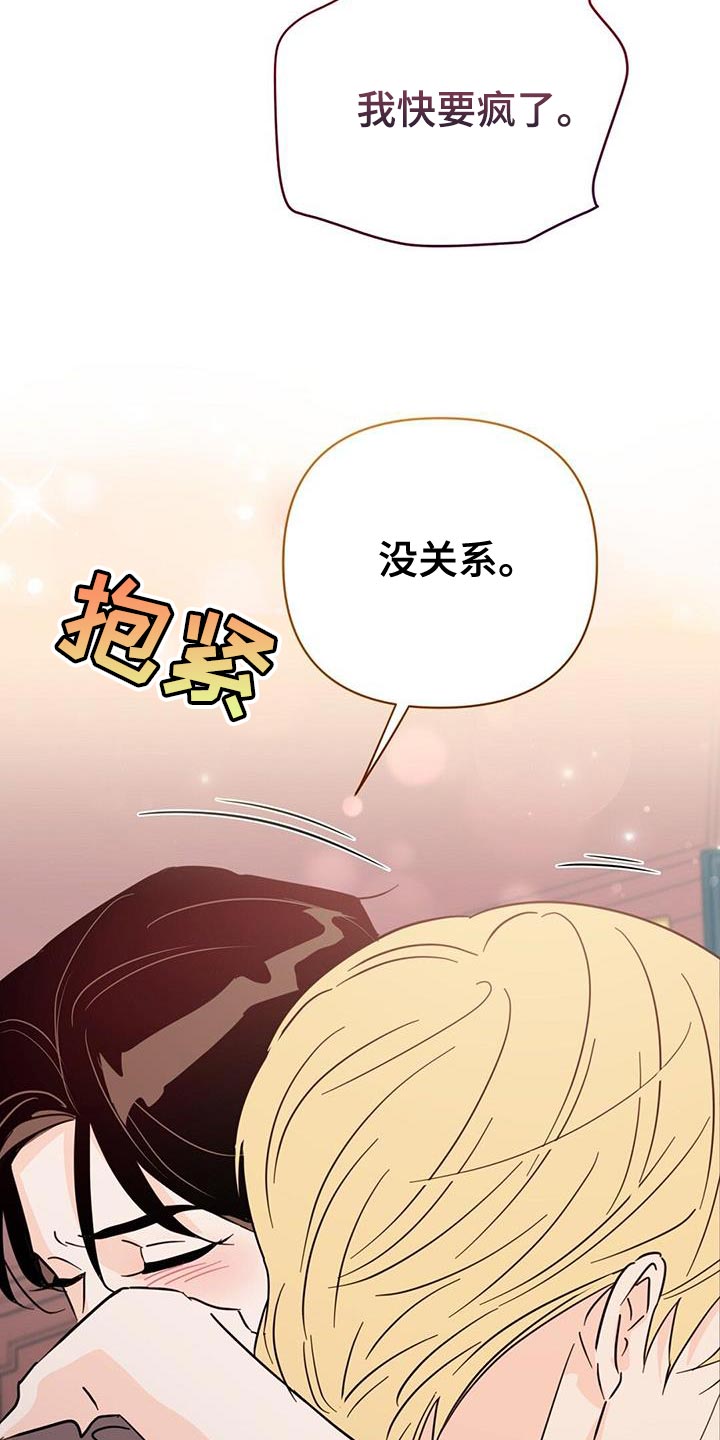第133章：【第三季】我都会救你25