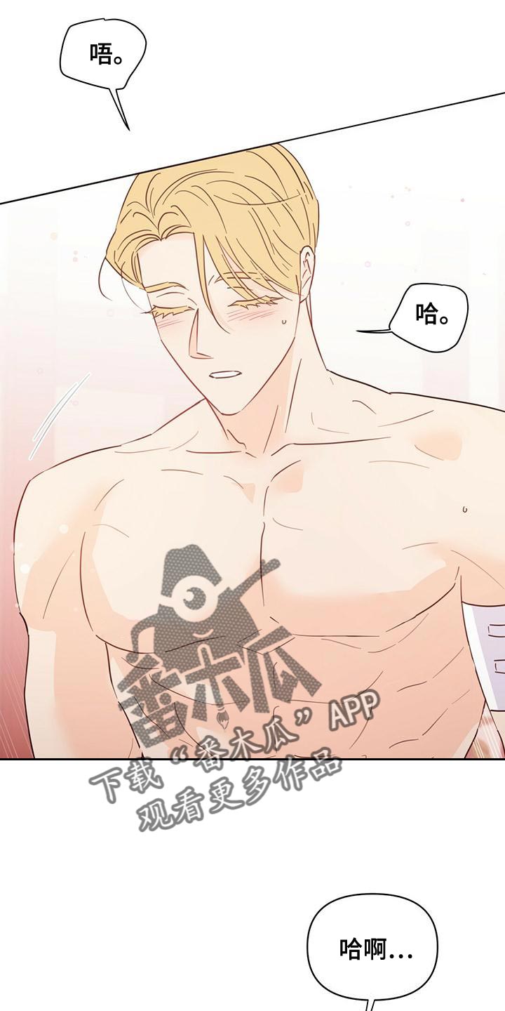 第110章：【第三季】美丽也有上限24