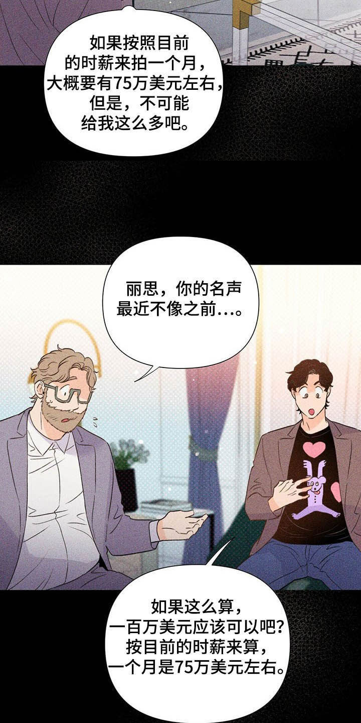 第50章：百万合同23