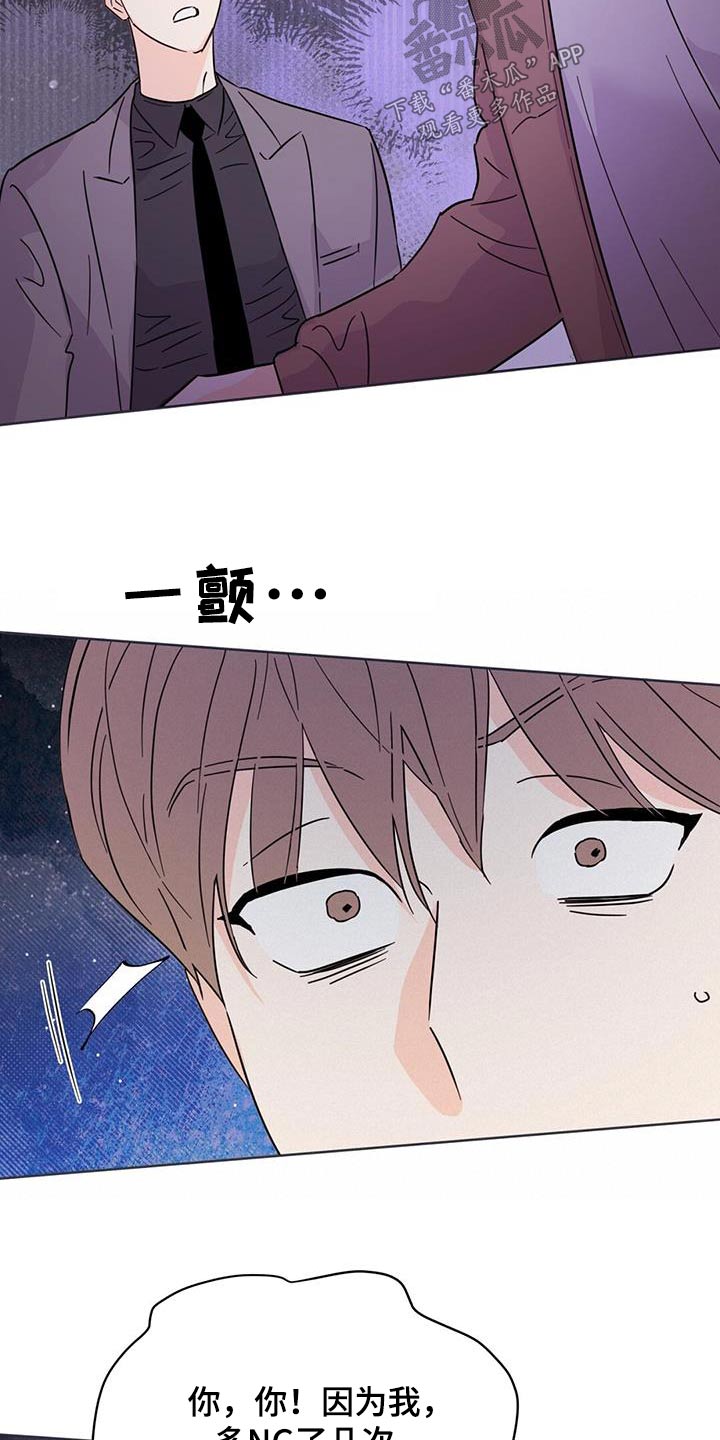 第123章：【第三季】真的17