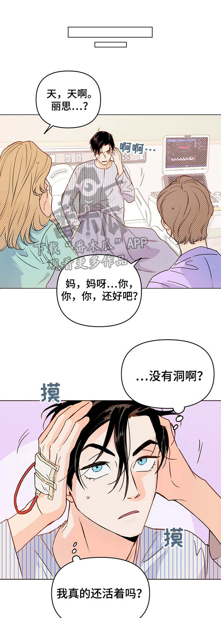 第6章：放狠话9