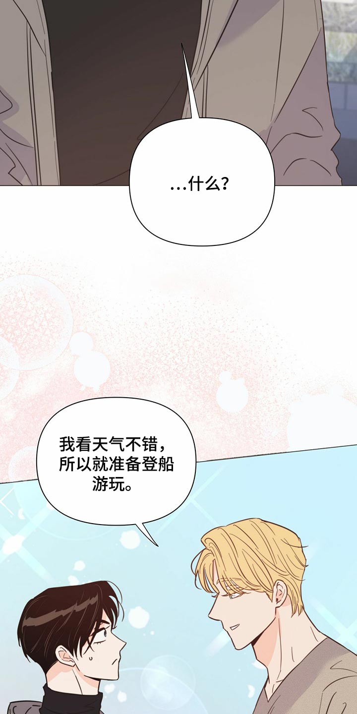 第73章：【第二季】登船游玩28