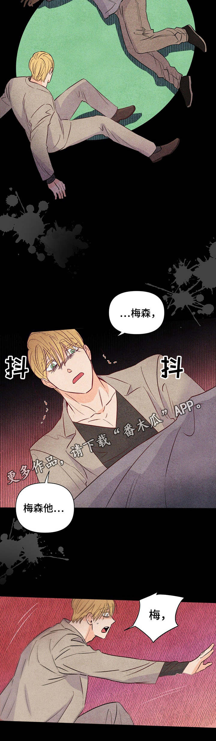 第26章：幽闭恐惧症11