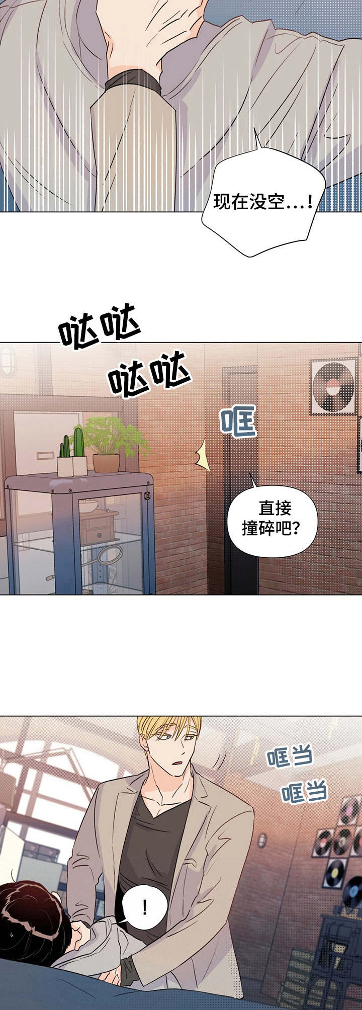 第21章：躲藏4