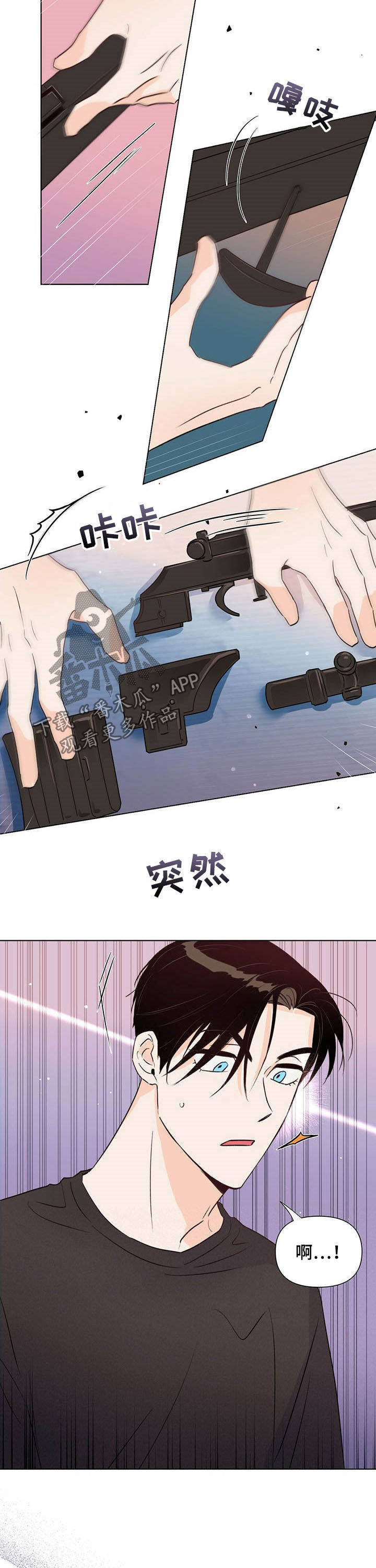 第43章：实力6
