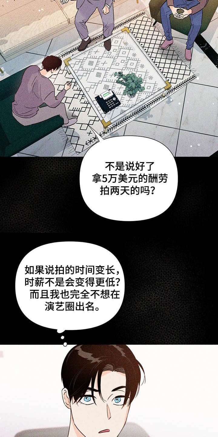 第50章：百万合同21