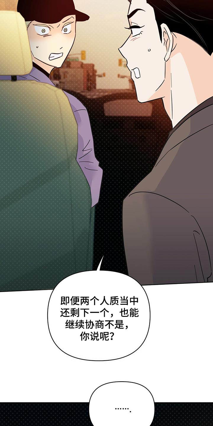 第97章：【第二季】死而无憾23