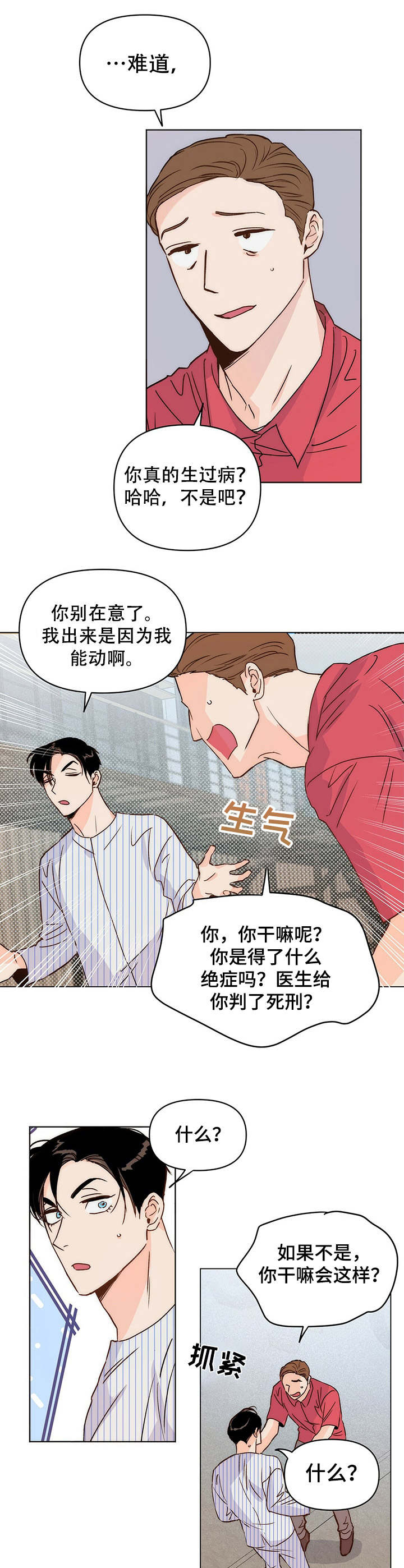 第9章：换剧本10