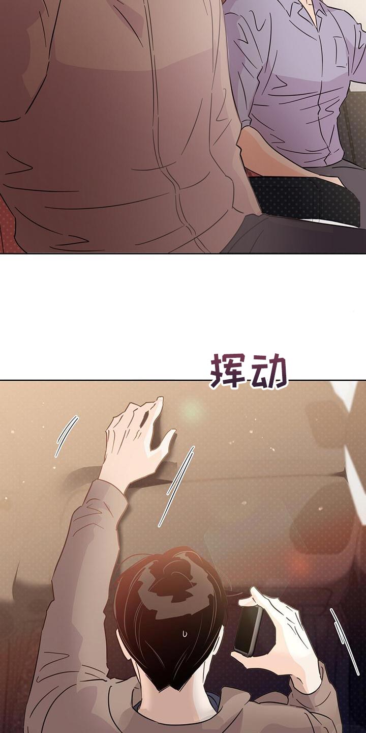 第115章：【第三季】窃听器35