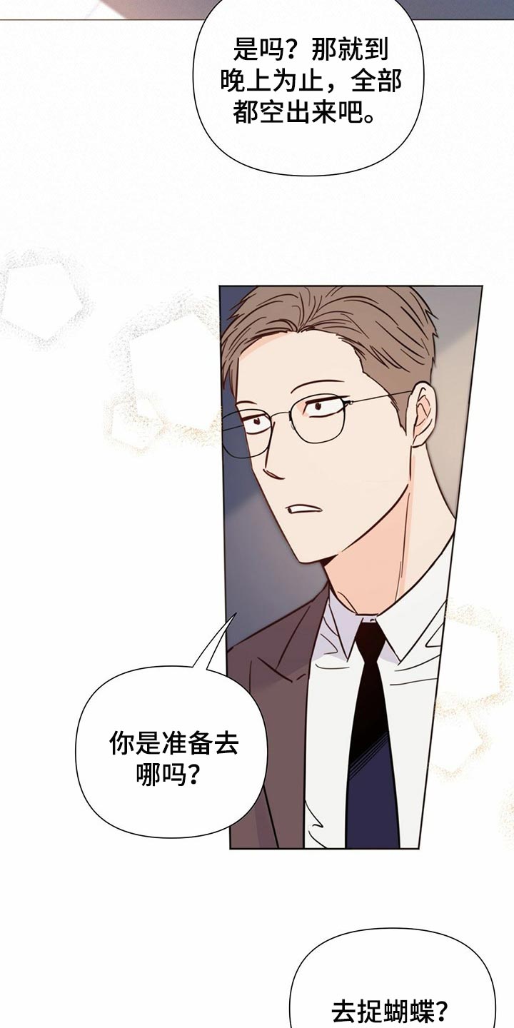 第72章：【第二季】时机不错5