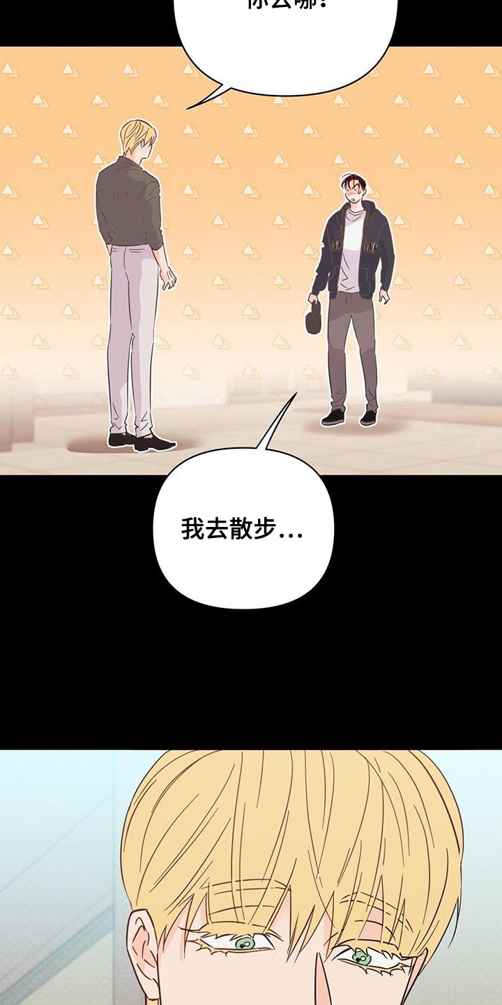第130章：【第三季】吵架8
