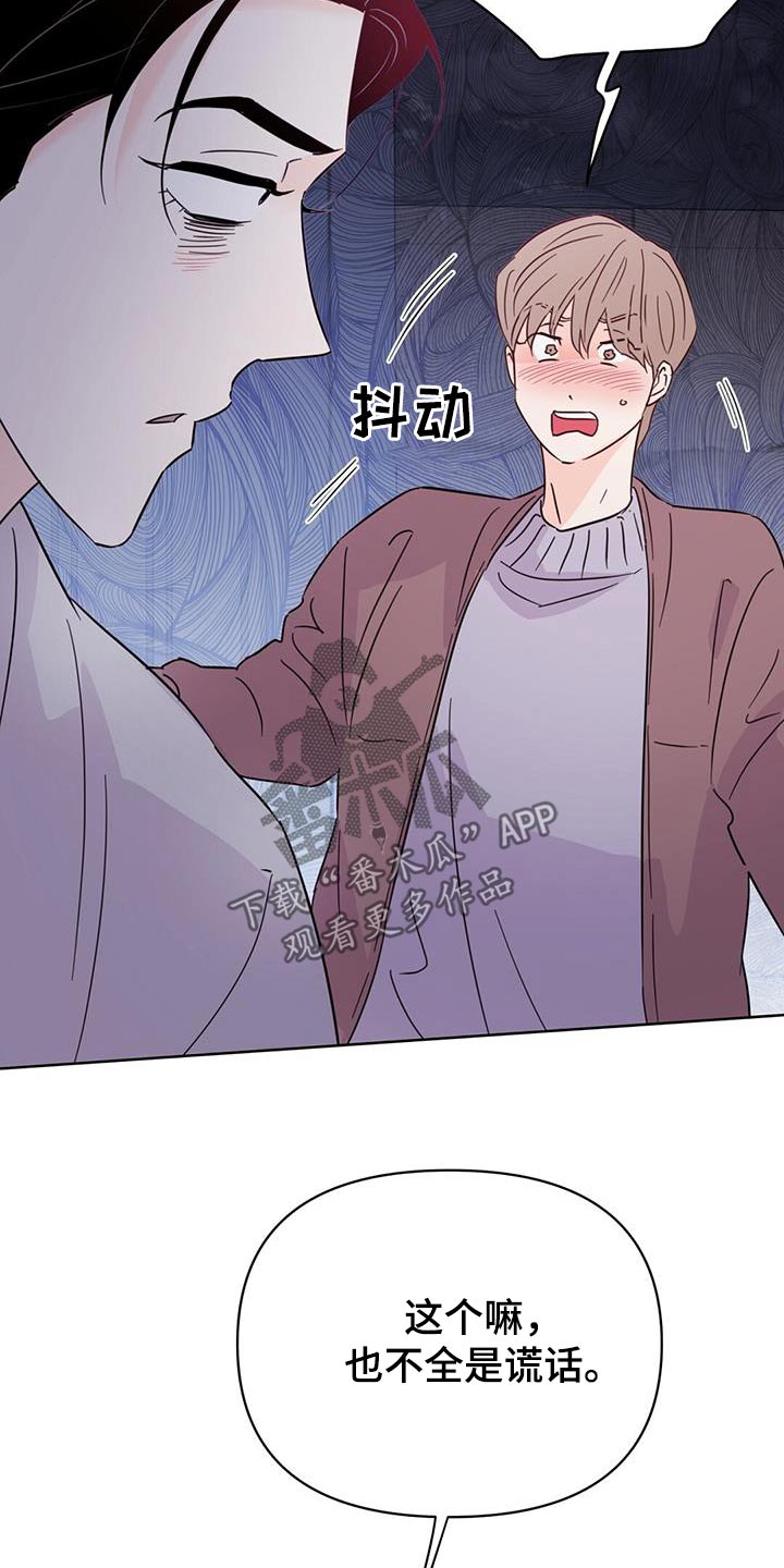第126章：【第三季】谎话15