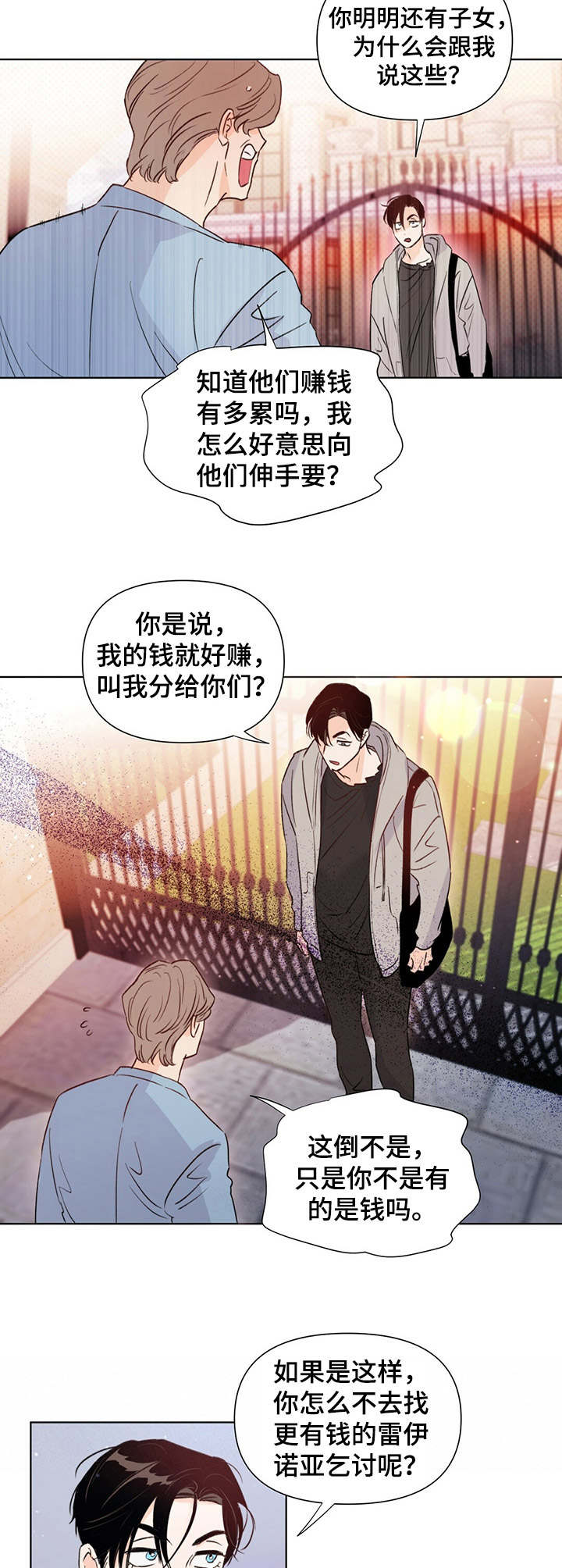 第33章：态度强硬5