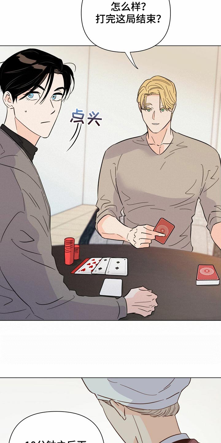 第76章：【第二季】信号29