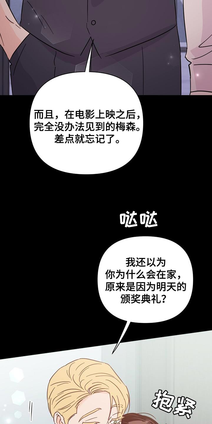 第138章：【第三季】他在生我的气17