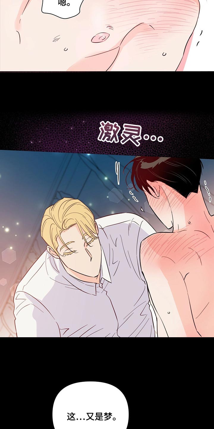 第69章：【第二季】真是不会忍20