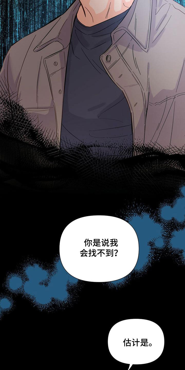 第67章：快抓到了（第一季完结）29