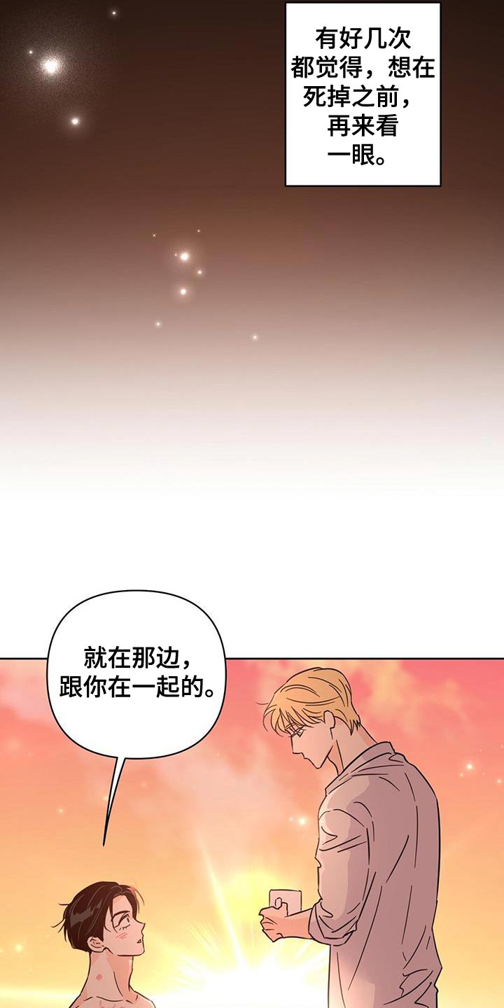 第145章：【第三季】温暖而甜蜜（完结）13