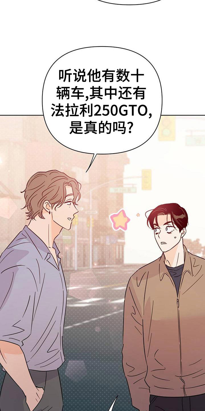 第113章：【第三季】想赶紧回家13