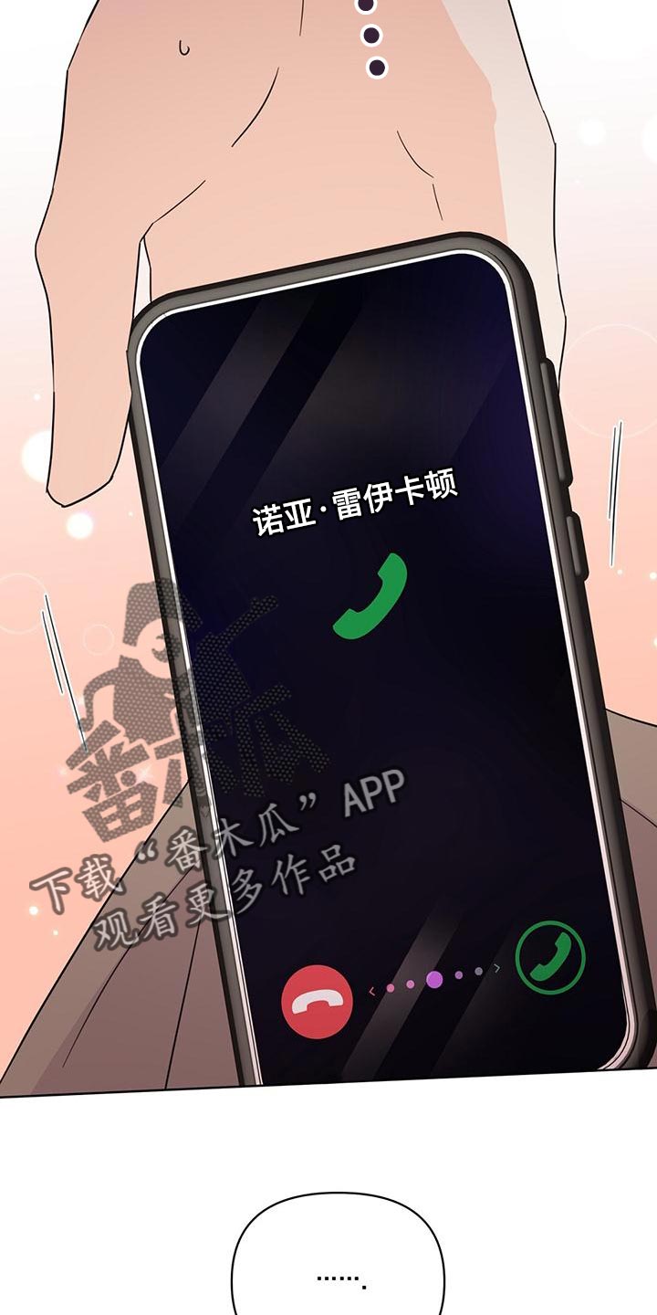 第115章：【第三季】窃听器26