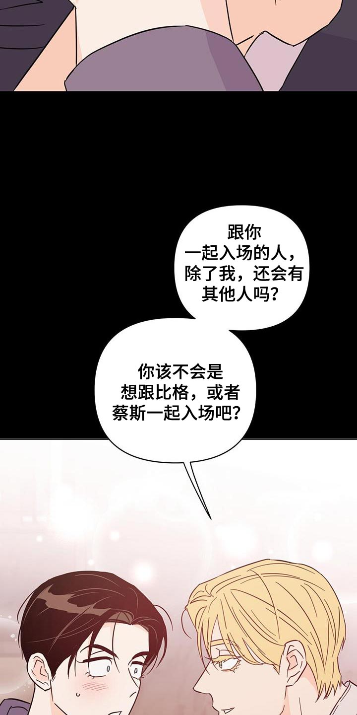 第139章：【第三季】粉丝签名4