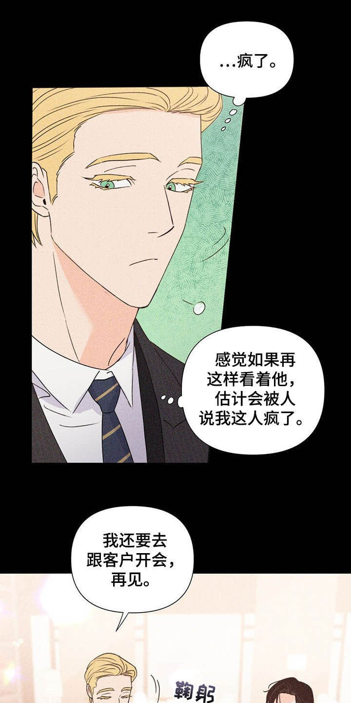 第58章：表情和目光21