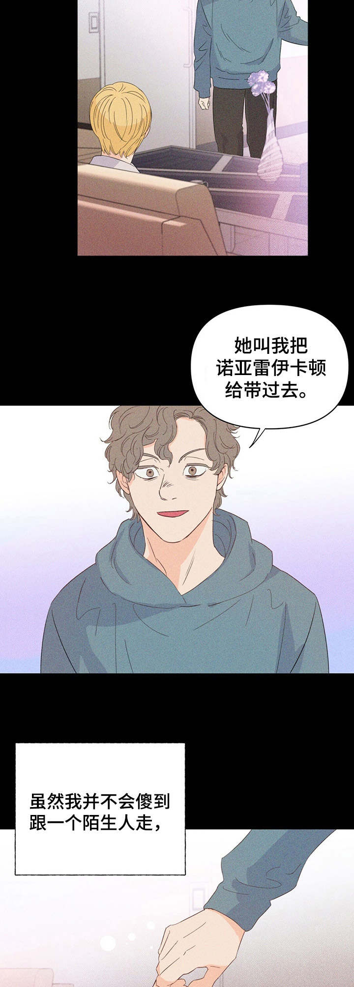 第17章：调整薪资9