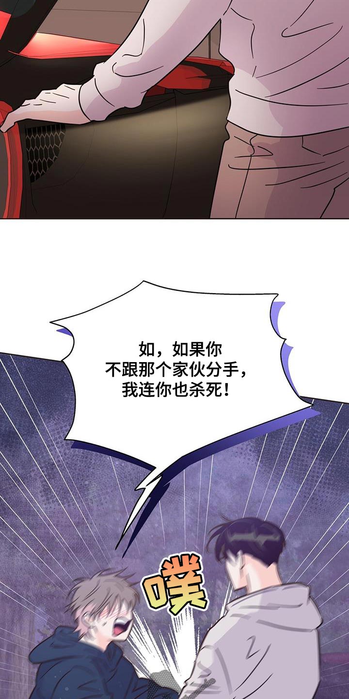 第137章：【第三季】抓到跟踪狂11