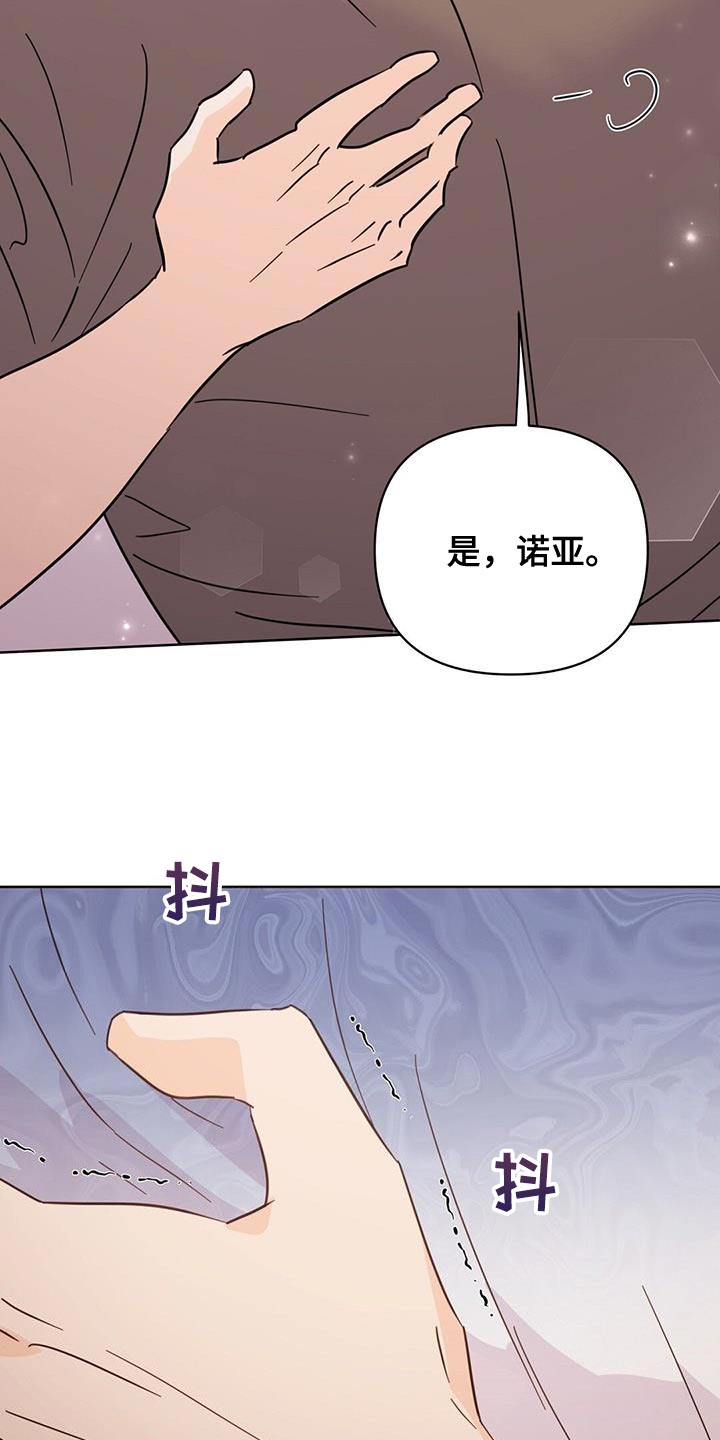 第132章：【第三季】那你生气吧21