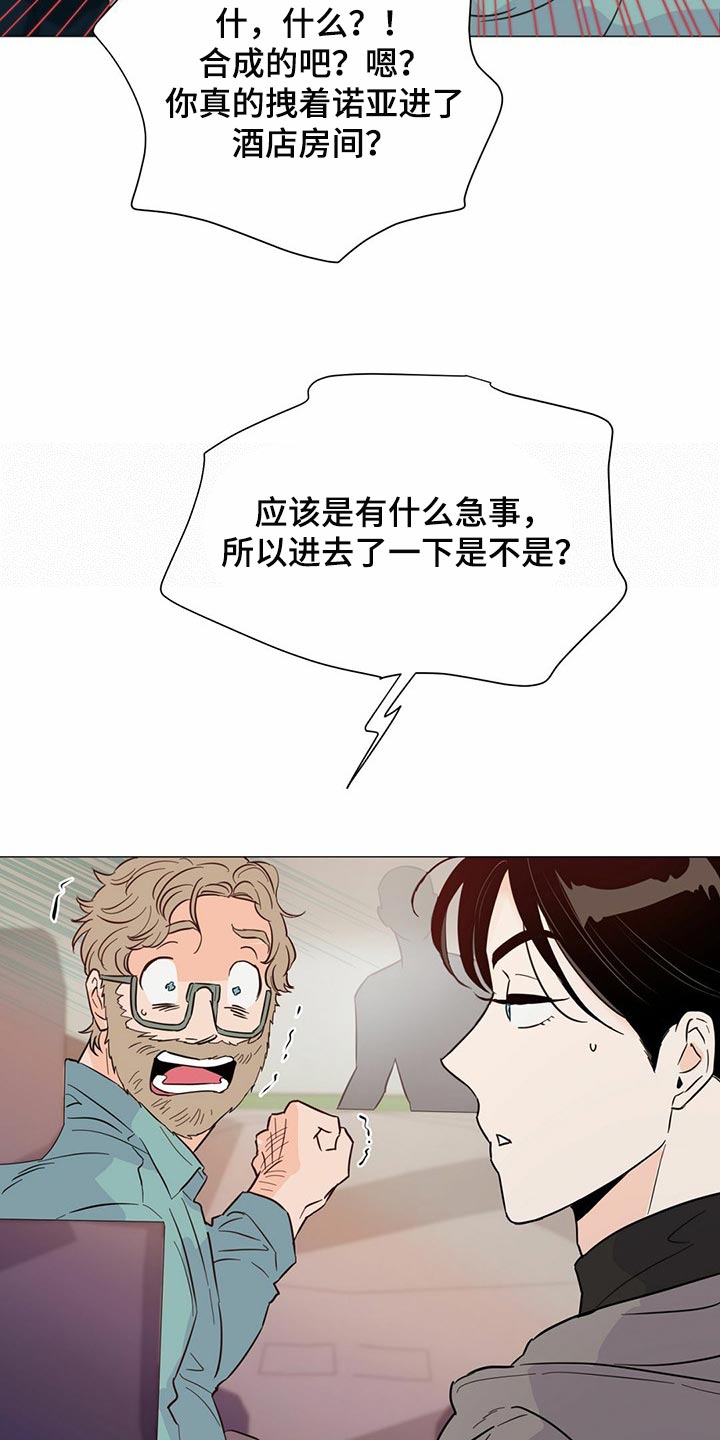 第73章：【第二季】登船游玩5