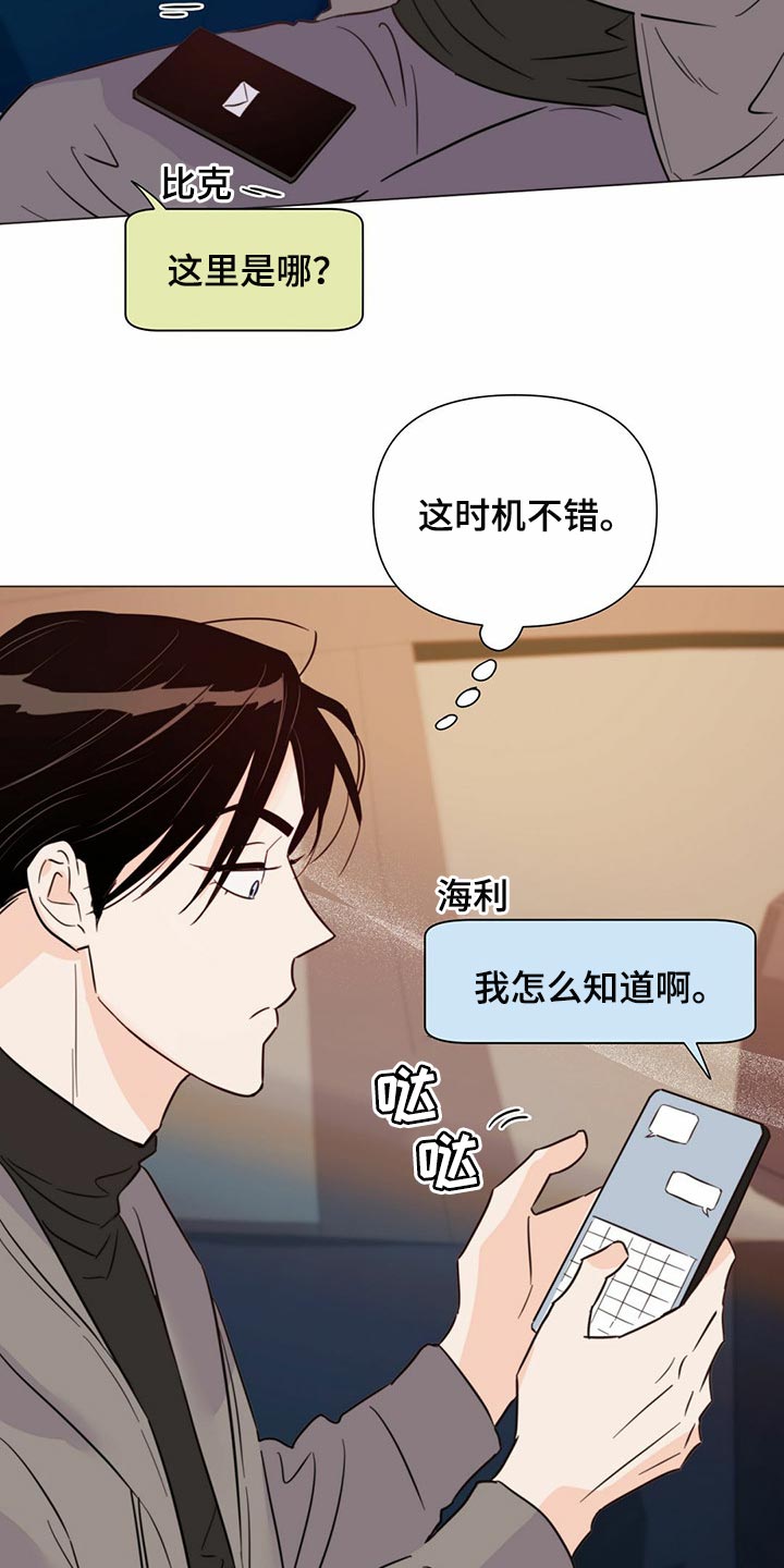 第72章：【第二季】时机不错18