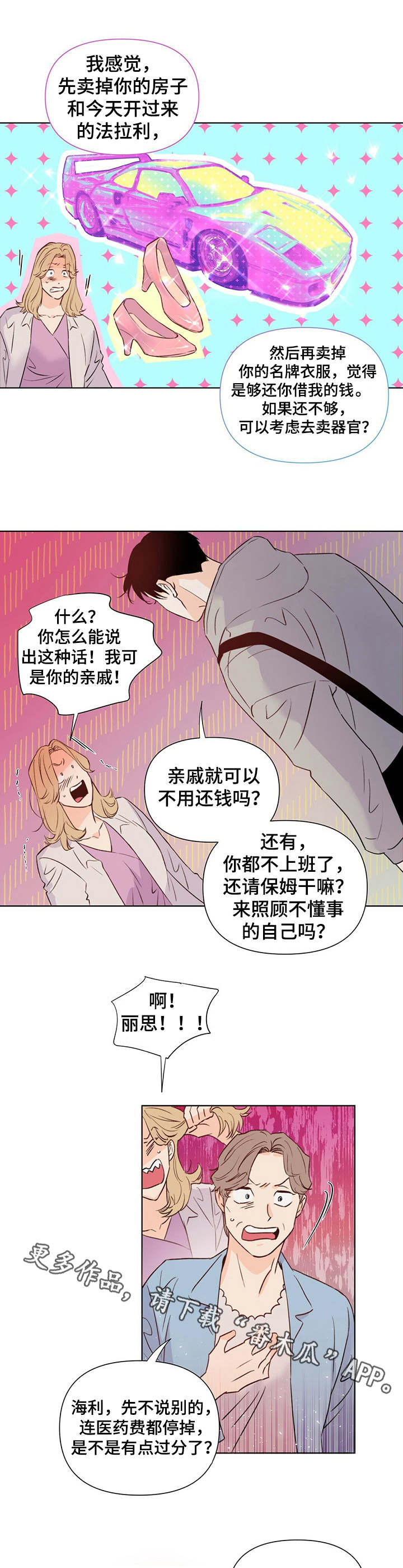 第33章：态度强硬4
