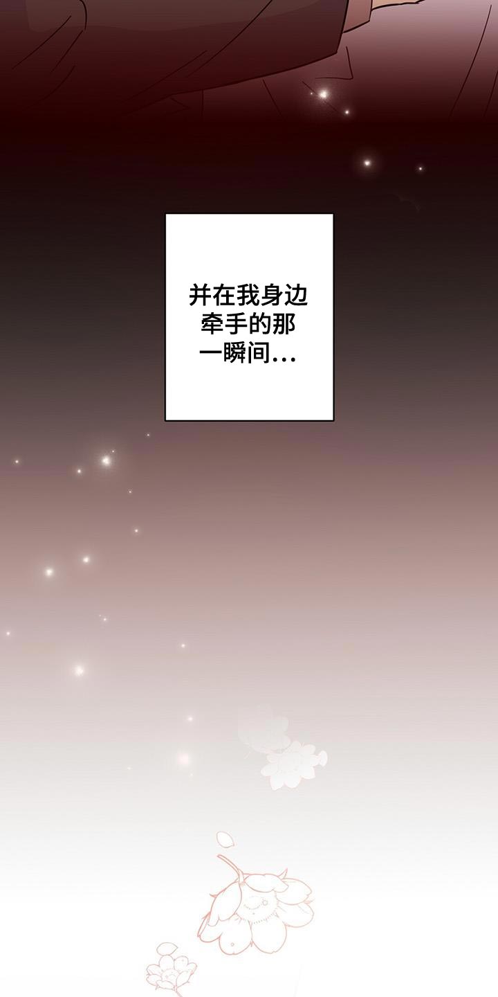第135章：【第三季】好幸福28