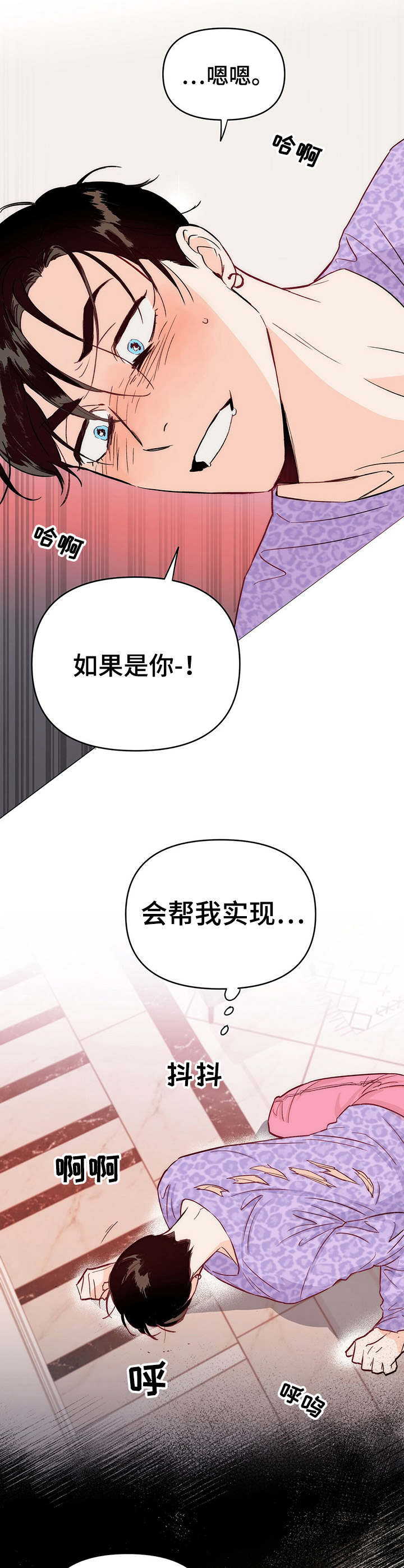 第3章：倒下5