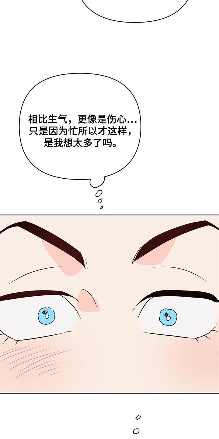 第129章：【第三季】看不上眼13