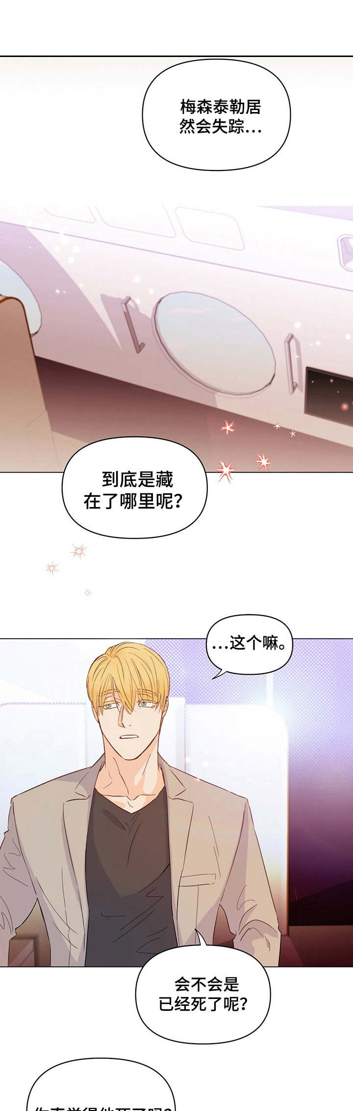 第19章：目的地0
