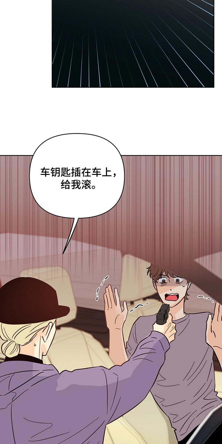 第97章：【第二季】死而无憾5