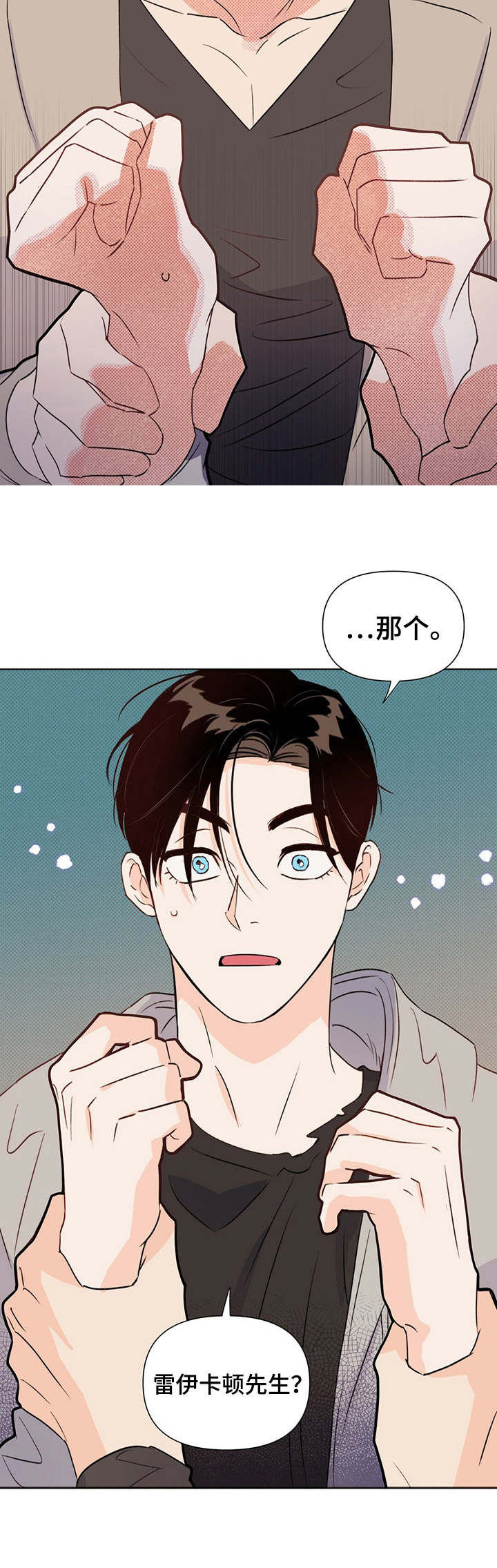 第30章：哭泣4
