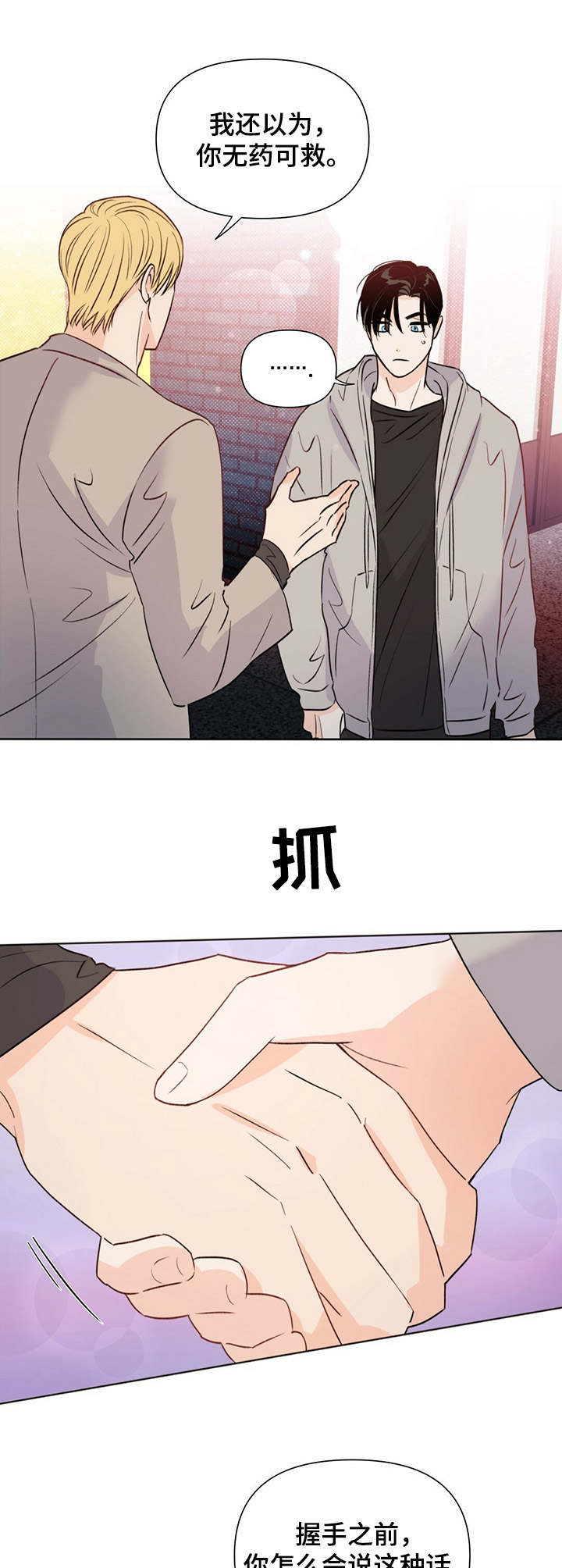第32章：胡搅蛮缠0