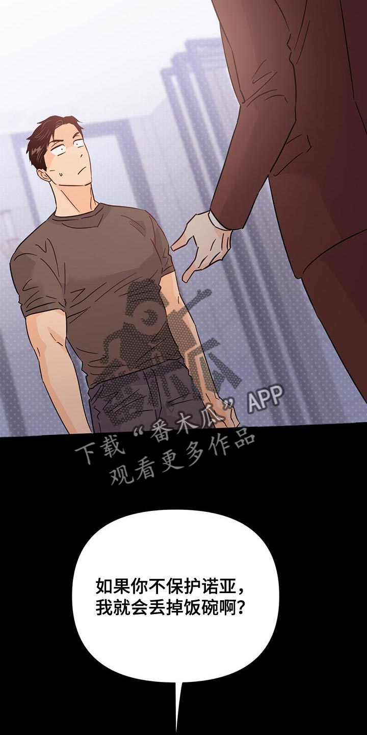 第131章：【第三季】情感方面22