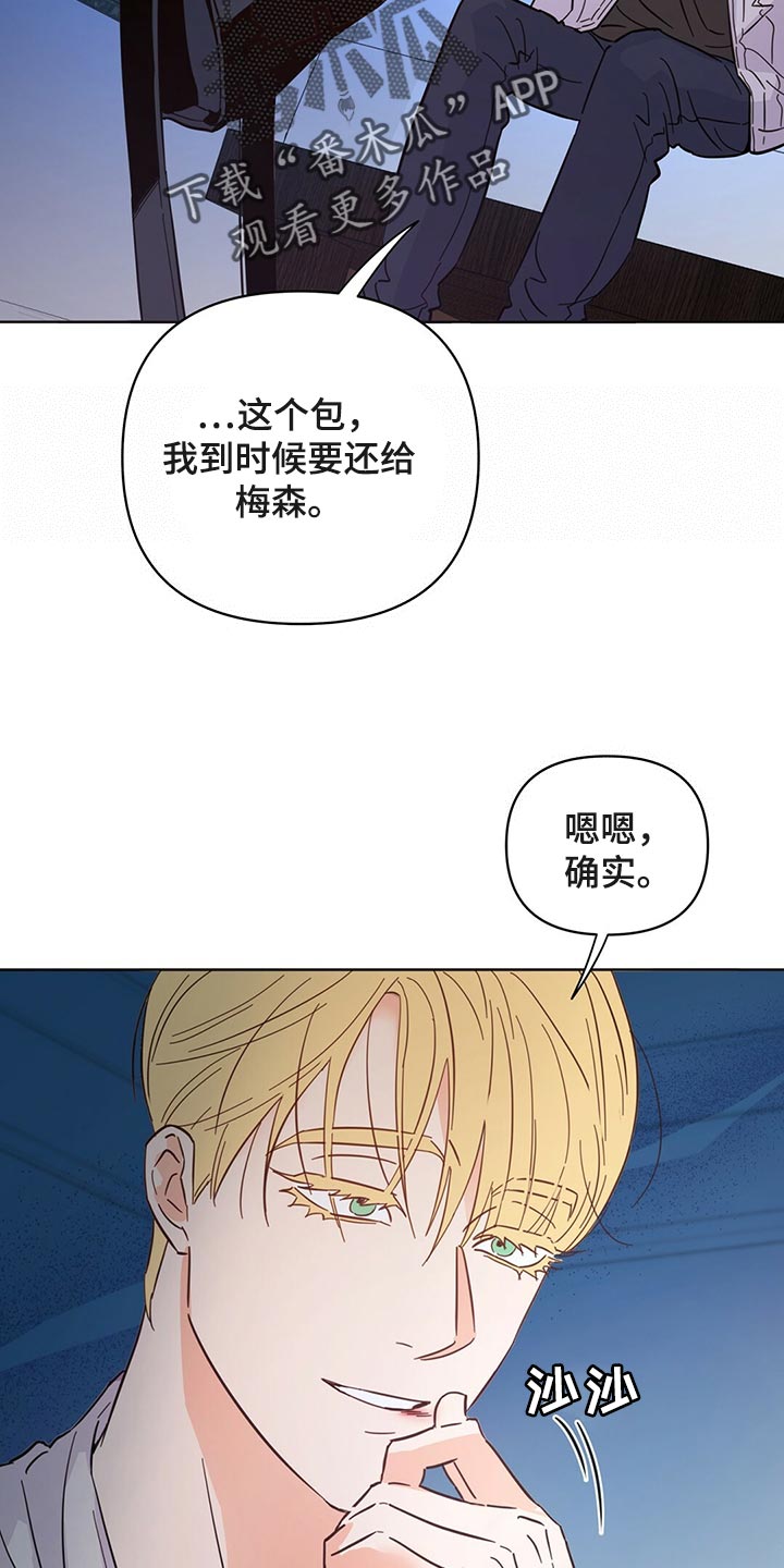 第90章：【第二季】没想过18