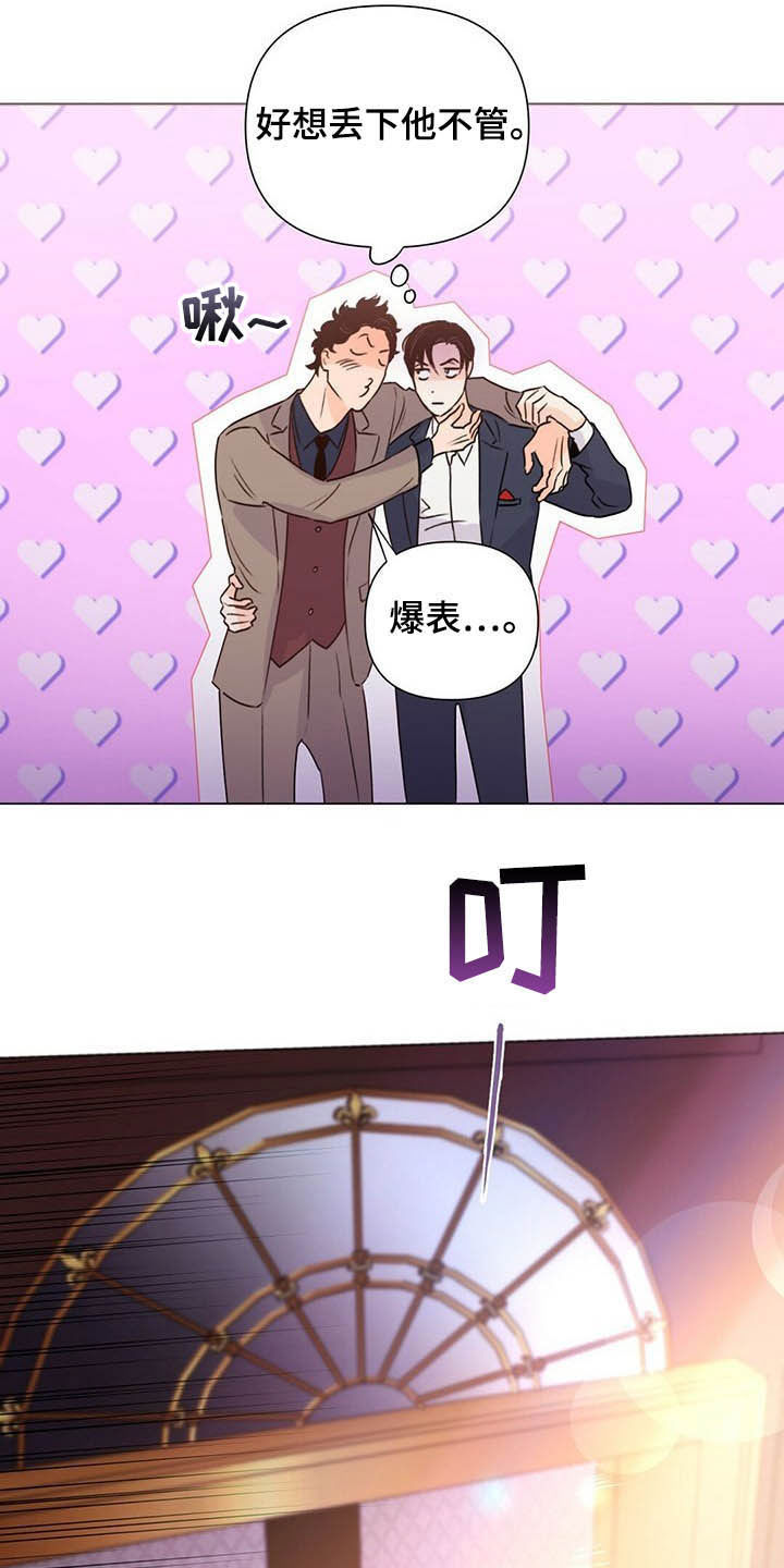 第55章：熟人24