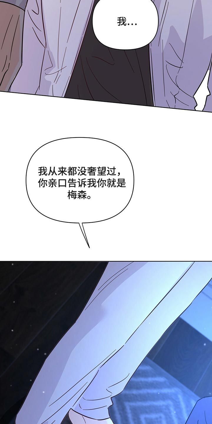 第90章：【第二季】没想过32