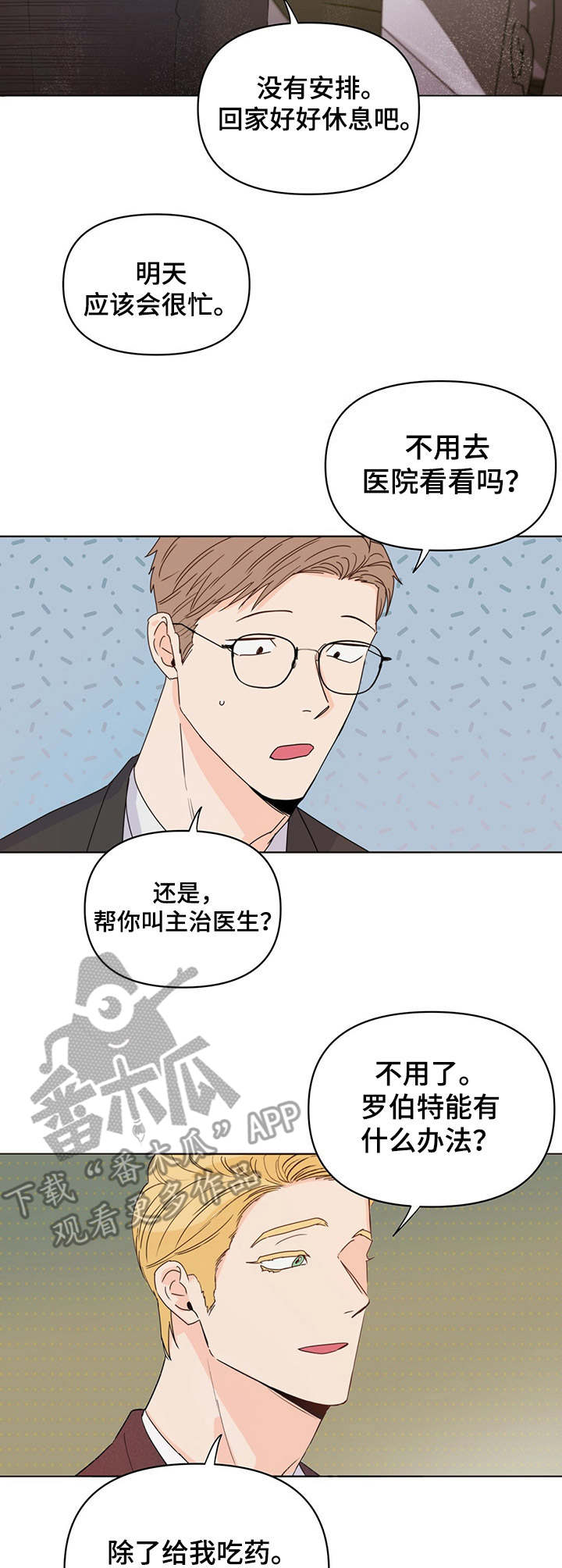第16章：想起他1