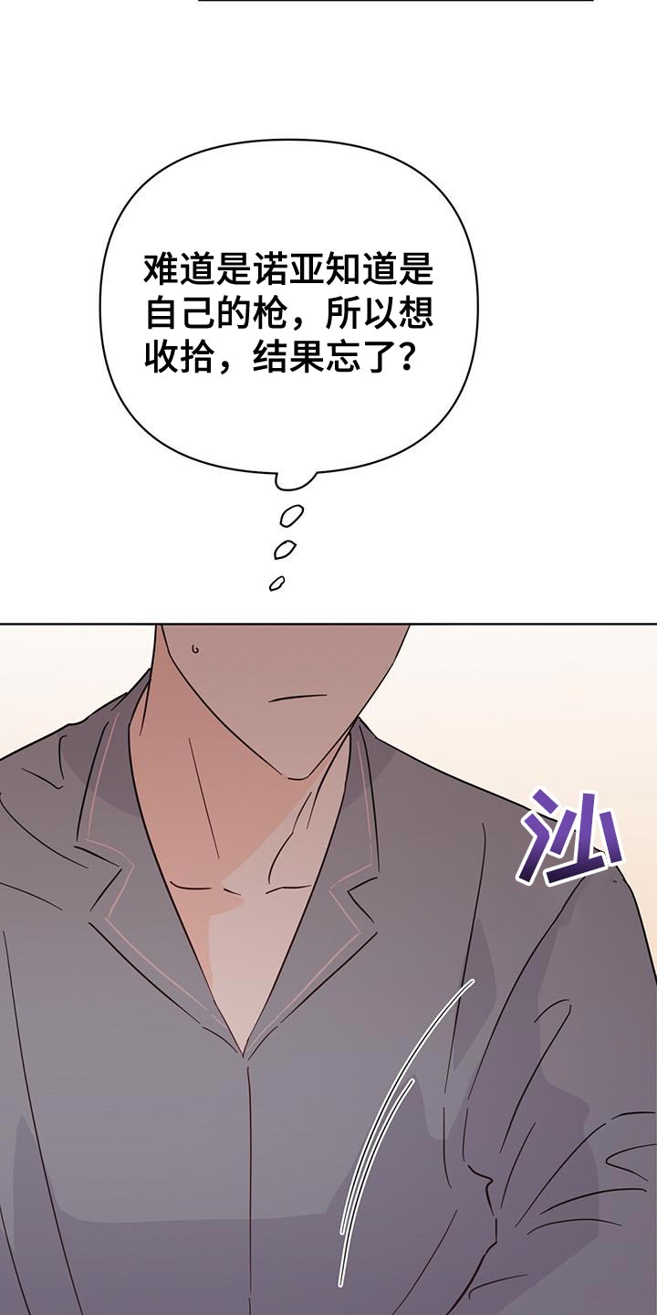 第129章：【第三季】看不上眼20