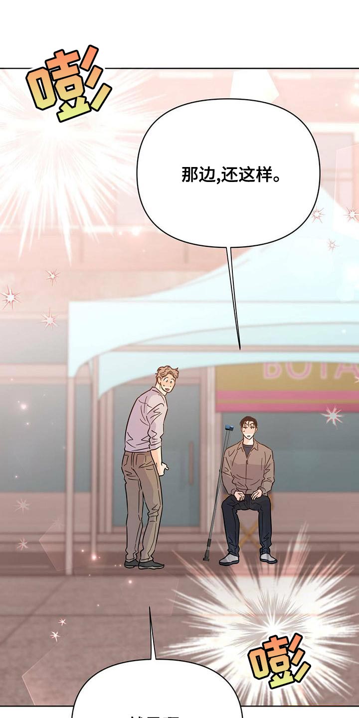 第112章：【第三季】燃烧9
