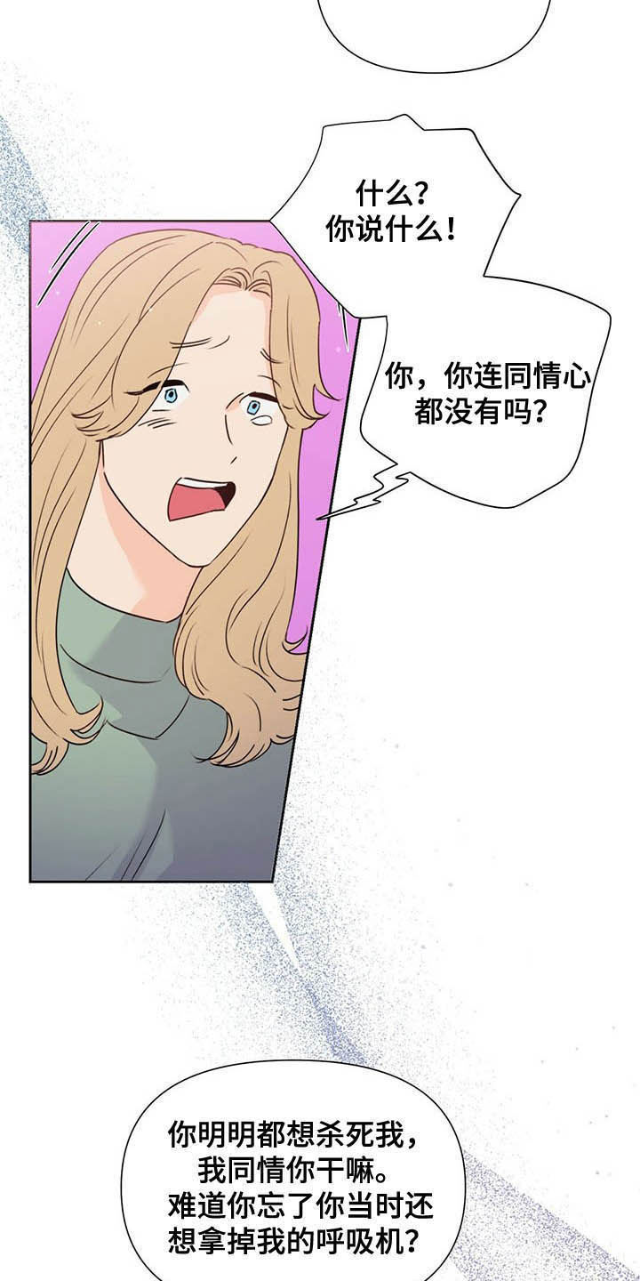 第52章：威胁13