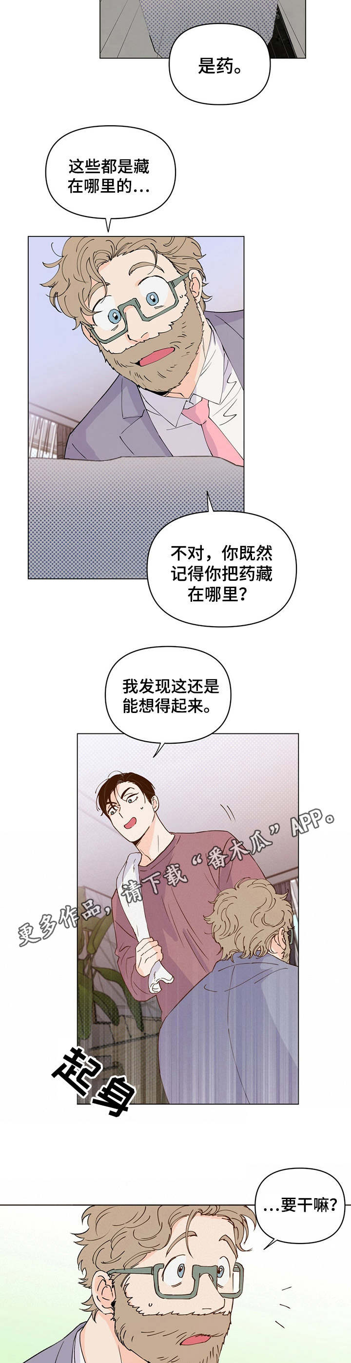 第17章：调整薪资4