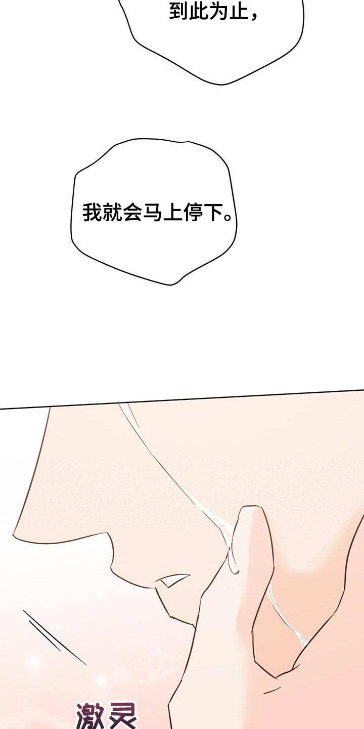 第133章：【第三季】我都会救你35