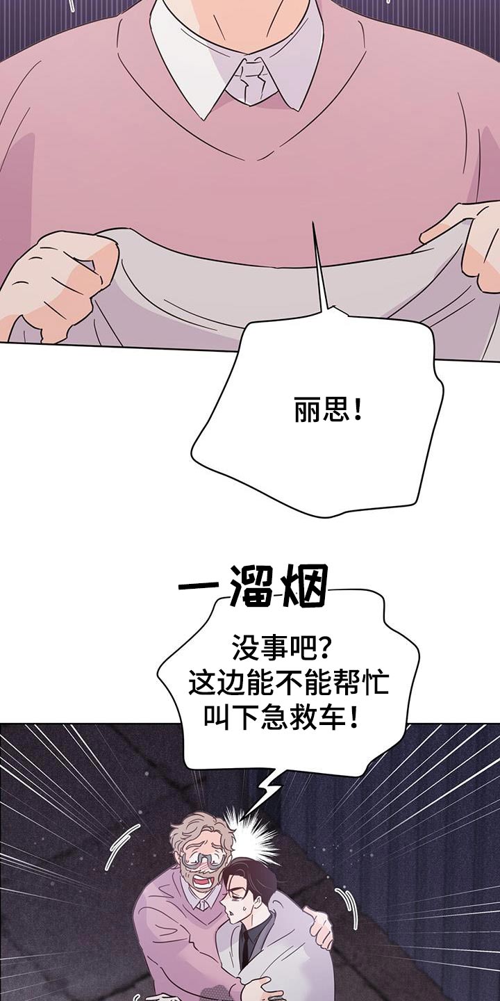 第125章：【第三季】威胁21